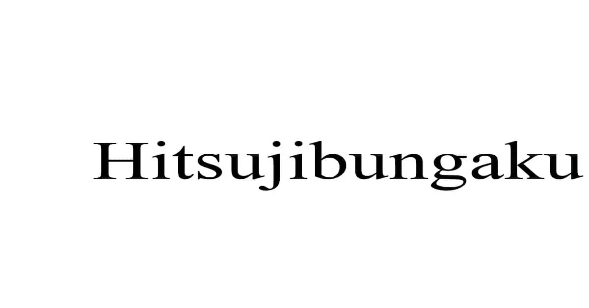 Hitsujibungaku