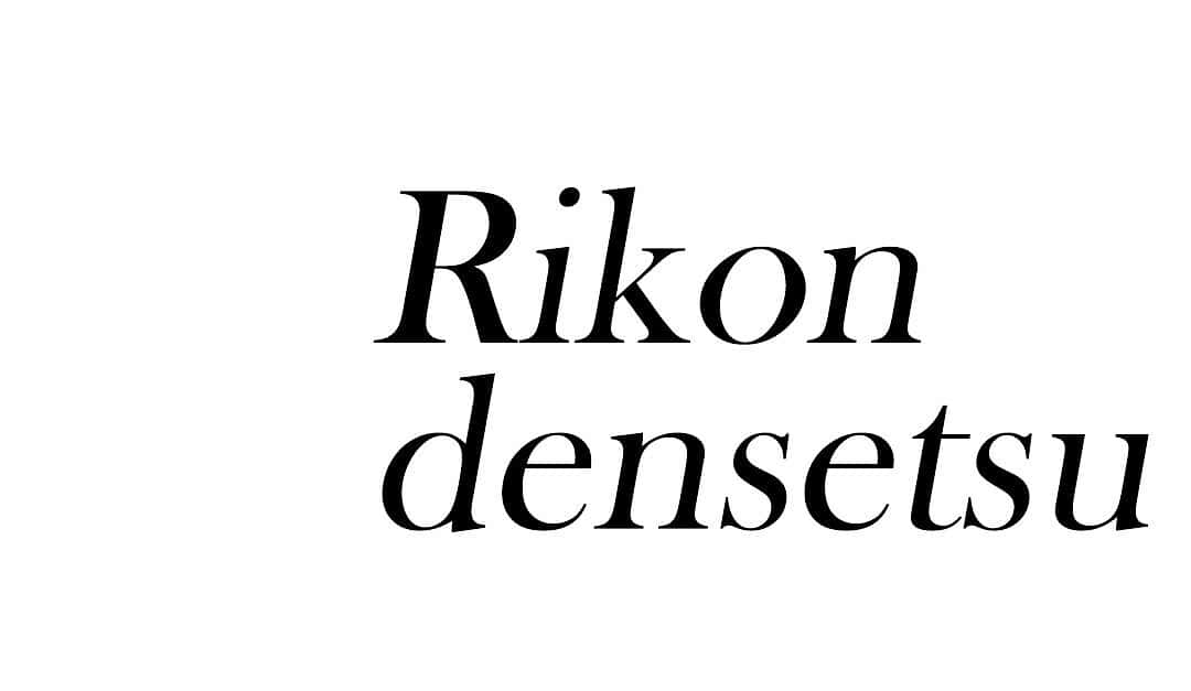 Rikon densetsu in Tokyo, 2026-09-11